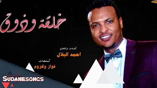 مهاب عثمان خلقة وذوق      دندنها
