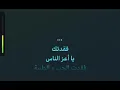 حسين الجسمي #فقدتك #كاريوكي #كاريوكي_عربي #كاريوكي  اشترك بالقناة ليصلك كل جديد