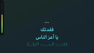 حسين الجسمي فقدتك كاريوكي كاريوكي عربي كاريوكي اشترك بالقناة ليصلك كل جديد 