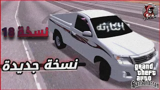 نسخة18 قراند سيارات سعودية بالاشتراك مع المبدع كاسبر  نسخة18 قراند سيارات سعودية بالاشتراك مع المبدع كاسبر