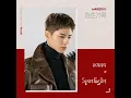 Download Lagu BOBBY - Spotlight [Record of Youth OST] (Audio)