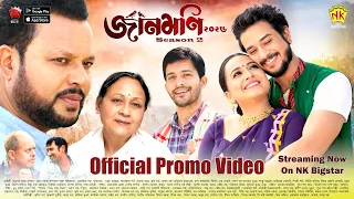 jaanmoni 2026 season 2 official promo video streaming now on nk bigstar app