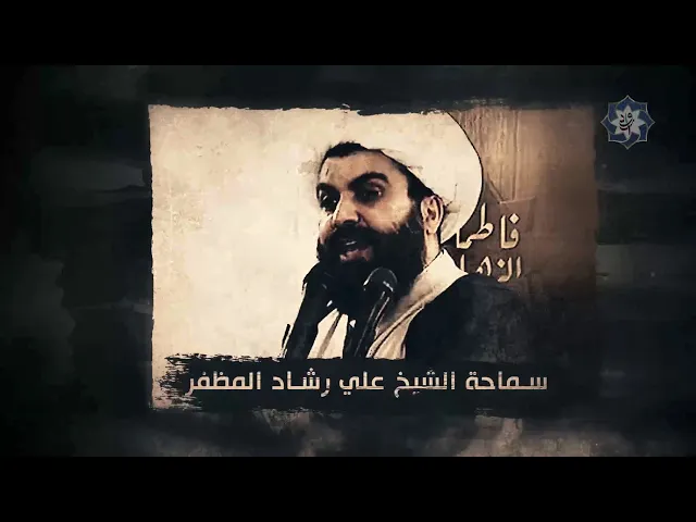ليش المرجعية ماتسوي انقلاب سماحة الشيخ علي رشاد المظفر  # فريق _ رواد _ الإعلامي
