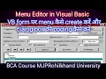 menu editor in visual basic how to create a menu bar in visual basic form