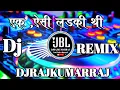 Lagu Ek Aisi Ladki Thi Sad Remix Vibration Dj Song DjRajkumarRaj.mp3