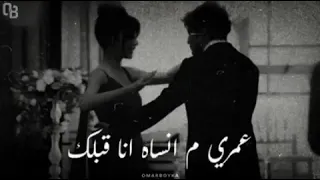 أنا ليا مين غيرك حبيب عمري دندنها