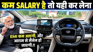 ₹25,000 से ₹30,000 Salary है और Car खरीदने का सपना है? 🚗🔥