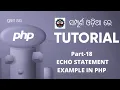 PHP Tutorial For Beginners In Odia PART-18 Examples Of Echo Statement In PHP