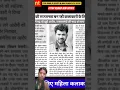 Download Lagu Uttar Kumar per Lage Aarop New Update #news #trendingshorts