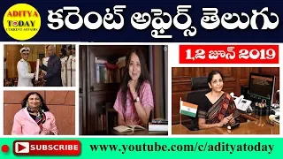 Download Telugu Current Affairs 1,2 June 2019 I AP, TS Daily Current Affairs in Telugu MP3