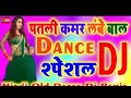Download Lagu Patli Kamar Lambe Baal ||  Desi Dance Mix || Loha || Dj Rehan Mixing360p