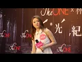 重光紀念日 - 林欣彤 @ The One