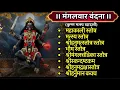 Lagu #mangalwar/महाकाली/मत्स्य स्तोत्र/हनुमत/भौम स्तोत्र/मंगलचण्डिका/स्कंदाष्टकं/हनुमादृशा स्तोत्र