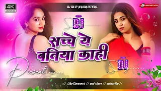 sache ye batiya kahi hd 4k reels viral trending alightmotion viralsong