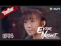 【ENG SUB】Ever Night S2EP4 trailer SangSang wants eat pears before she dead?