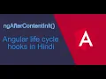 ngAfterContentInit Angular life cycle hooks in Hindi ngAfterContentInit in Hindi