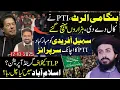 Download Lagu Big Surprise from PTI | congratulations to Sohail Afridi | Major Move Against TLP?