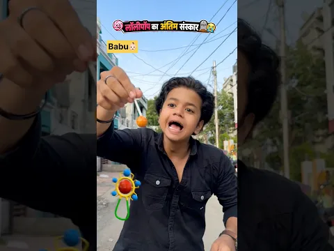 Lolipop ka antim sanskar😂|| Pura dakhna 😆|| Yash bagga || #shorts #ytshorts #shortvideo #fun