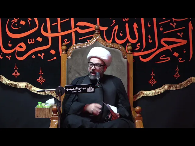 ⁣علماء يبحثون من الأعلى مقام سلمان الفارسي أم أبا الفضل العباس (ع) - الشيخ ياسين الجمري -مجلس الدعيسي
