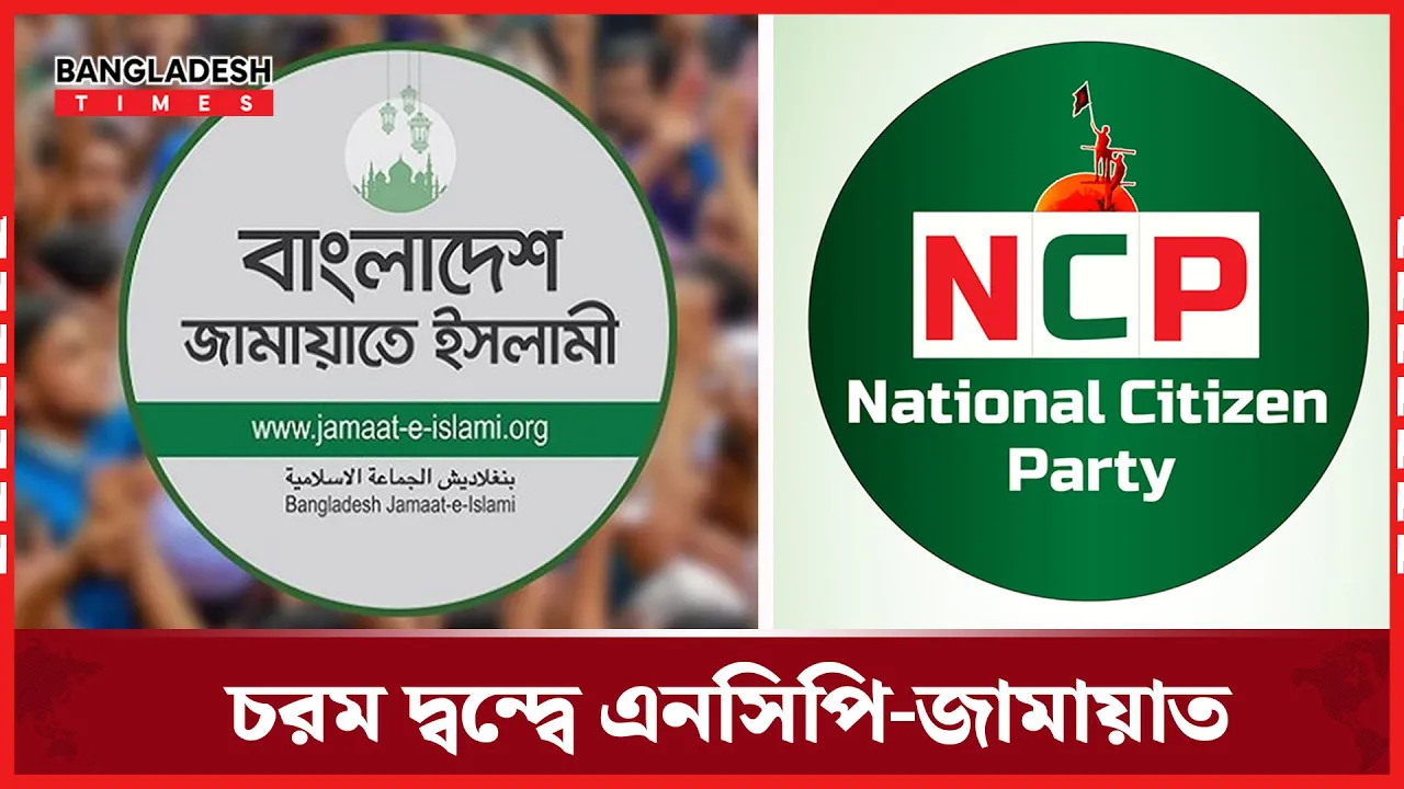 ভার্চুয়ালি দ্বন্দ্বে মেতেছেন এনসিপি ও জামায়াত-শিবির