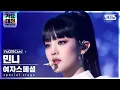 Download Lagu [2021 가요대전 4K] 여자스페셜 민니 'Fiction' (Special Stage Minnie FaceCam)│@SBS Gayo Daejeon_2021.12.25.