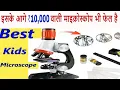 Unboxing and Review of the kids Microscope with price Best Microscope for kids microscope kids