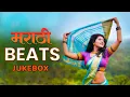 Download Lagu मराठी प्रेम गीत 2025 l New Love Songs Marathi 2025 | मराठमोळी प्रेमाची गाणी 2025 | #marathisongs