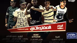 مهرجان سجن المجاريح من البوم المغنواتى تيم العصافروية الاشقية دندنها