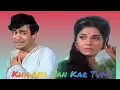 || Year-1970 || Movie - Khilona || Khilona Jan Kar Tum - खिलौना जानकर तुम तो ||