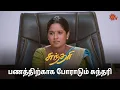Download Lagu முருகன் மாமா சொன்ன யோசனை! | Sundari - Semma Scenes | 10 Oct 2024 | Tamil Serial | Sun TV