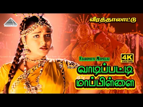 Vaadipatti - YouTube
