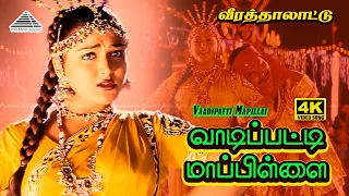 vaadipatti 4k video song veera thalattu murali khushbu ilaiyaraaja