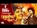 Download Lagu हळदीचा सोहळा | HALDICHA SOHALA | UTKARSH SHINDE | NEW MARATHI SONG | MARRIAGE SONG | HD VIDEO