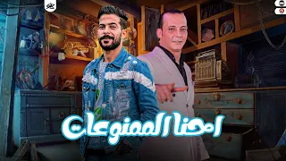 احنا الممنوعات ي بتوع الحكايات   اوشا والشئلوش      اي الروقان ده مين ال اتكلم مين ال عاملي معلم دندنها