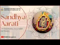 Lagu Sandhya Aarati -  12th January 2026