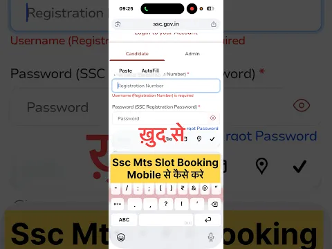SSC MTS स्लॉट बुकिंग 2026 | मोबाइल फोन से स्टेप बाय स्टेप