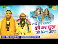 Download Lagu राधे तेरे चरणों की गर धूल जो मिल जाए | Chitra Vichitraji Kirtan | Shyam Bhajan2023 | Vraj Bhav