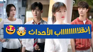 مسلسل هويتي هي جميلة جانجنام الحلقة الخامسة تقرير 