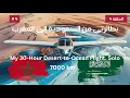 الحلقة (4) لوحدي  ، بطائرتي من السعودية إلى المغرب  My 30-Hour Desert-to-Ocean Flight. Solo