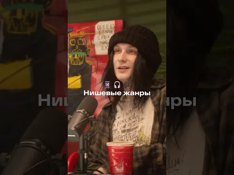 Что Капсайзу не нравится в современных жанрах?