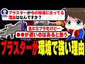 Download Lagu ブラスターが今の環境で強い理由を答えるメロン【メロン/スプラトゥーン3/切り抜き】
