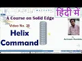 Solid Edge Helix Command in Hindi by Avinash Kamble