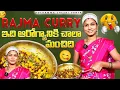 Download Lagu Rajma Curry Health ki Manchidi. #pochammachethivanta#Rajam curry