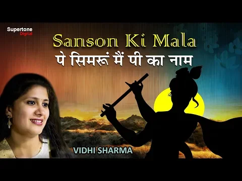 Download MP3 SANSON KI MALA PE (LYRICAL)- Vidhi Sharma | Nusrat Fateh Ali Khan #SupertoneDigital