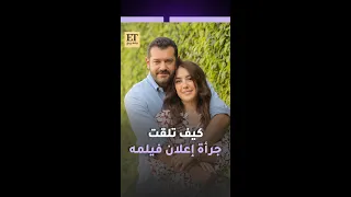    كيف تلقت كندة علوش جرأة إعلان فيلم عمرو يوسف في  السلم والثعبان  لعب عيال  دندنها