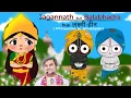 Download Lagu Jab jaganath ji aur balram ji hue लक्ष्मी-हीन ll @BhaktiPath #animation #jagannath #rathyatra