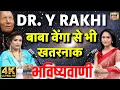 Download Lagu Podcast With Astrologer Dr. Y Rakhi | Baba Vanga से भी खतरनाक भविष्यवाणी | 4K | Prediction | N18P