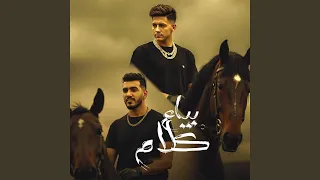 بياع كلام دندنها