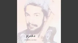 دخترم 
