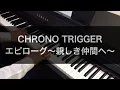 Lagu クロノトリガー - エピローグ〜親しき仲間へ〜 / CHRONO TRIGGER - On The Other Side (Piano Cover)